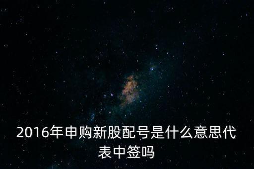 732377屬于什么股票，東方申購(gòu)是創(chuàng)業(yè)版嗎