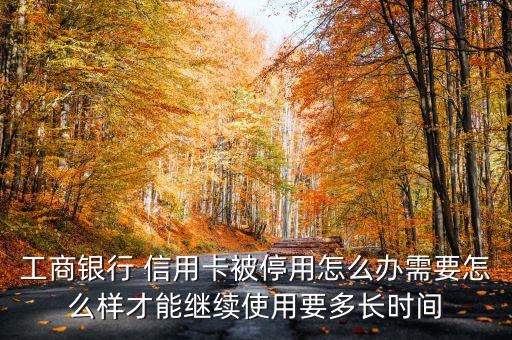信用卡要怎么樣才不?？?/></a></span><span id=