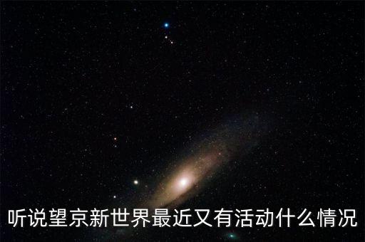 望京掃碼一條街什么時(shí)候，望京韓國一條街在哪里我想到那買些東西找個(gè)飯館吃料理我在地