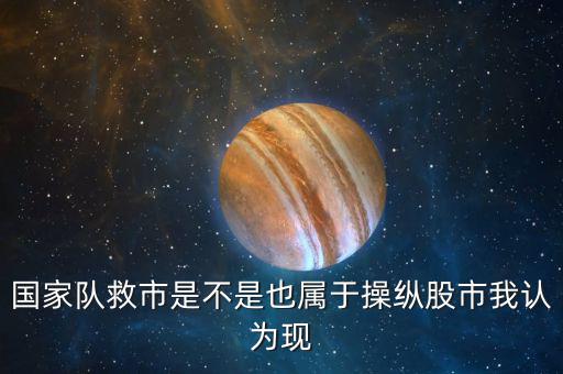 中國8月份為什么救市，08年中國為何救樓市