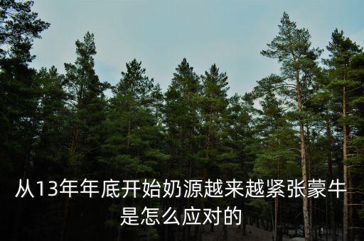 現(xiàn)代牧業(yè)和蒙牛什么關系，現(xiàn)代牧業(yè)和蒙牛伊利古城等袋裝奶有哪些區(qū)別