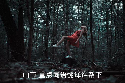 逾數(shù)年的逾什么意思，逾期一年是什么意思