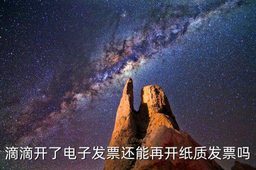 滴滴發(fā)票是什么樣子，滴滴專車開的發(fā)票是什么樣子的
