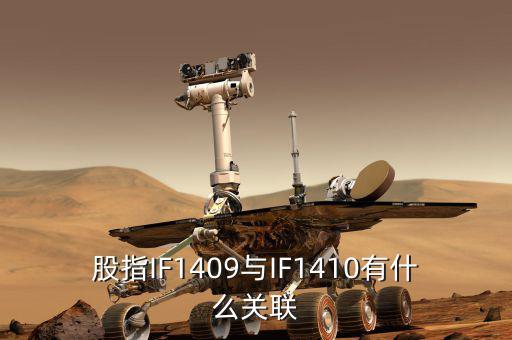 滬深1409指什么，上海期貨中滬銅1409代表什么