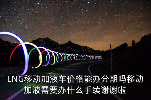 300228富瑞特裝什么時(shí)候復(fù)牌，為什么富瑞特裝除權(quán)后股價(jià)大跌