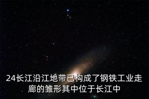 載體武鋼十足是什么省，武鋼是在武穴市嗎