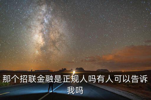 金融聯(lián)是什么，互聯(lián)網(wǎng)金融是什么