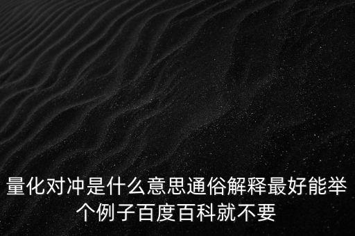 數(shù)據(jù)對(duì)沖什么意思，MT4外匯軟件中的對(duì)沖是什么意思呢