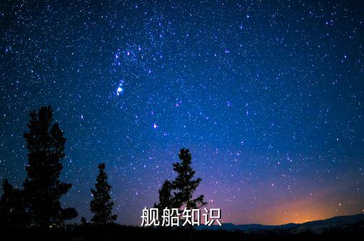 什么是經(jīng)濟(jì)航速，經(jīng)濟(jì)航速定義是什么急需