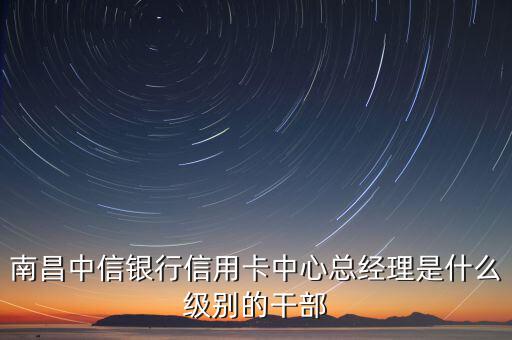 中信劉勇什么級別，中信銀行哈爾濱分行行長是誰