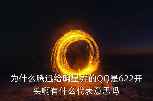 國泰君安為什么叫622，622是哪家券商還有75司