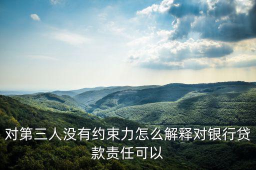 蘭州為什么要中國銀行擔(dān)責(zé)，中國銀行在蘭州的地方