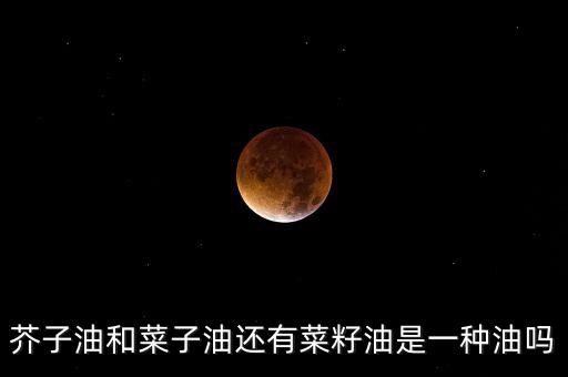 華中地區(qū)以什么食用油為主，華中地區(qū)油丁加熱器和空調(diào)哪個費(fèi)電