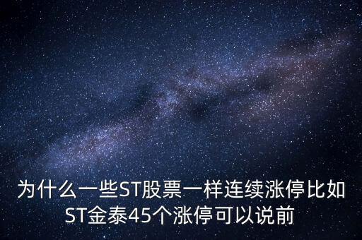 st長(zhǎng)運(yùn)現(xiàn)在叫什么，st上普什么時(shí)候停牌