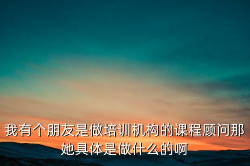 頌大教育是干什么的，銷售培訓(xùn)生是做什么的