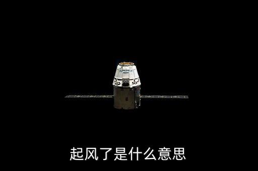 要迎著晨光實(shí)干什么意思，晨光有什么寓意