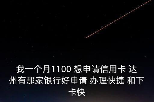 1100什么銀行，建行賬戶1100 1094 0000 5300 4810是哪個單位的