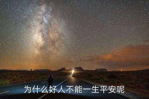 為什么不做平安，平安大車險怎么不做了