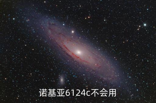 為什么過(guò)不了6124，中學(xué)生為什么過(guò)不了61