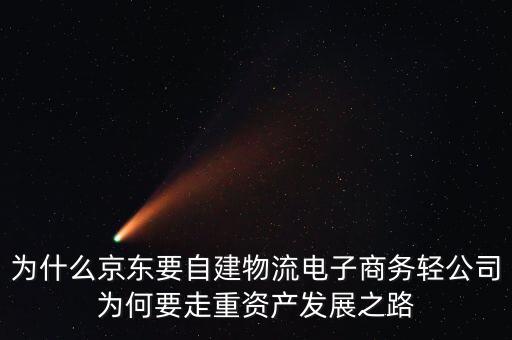 什么是重資產(chǎn)的企業(yè)，企業(yè)最重要資產(chǎn)是什么