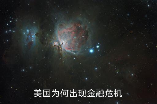 美國政府為什么會破產(chǎn)，美國坐擁20萬億美元財政赤字為什么沒因每年支付的利息而破產(chǎn)  搜