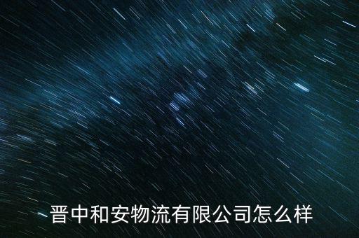 晉中銀行怎么樣,武漢銀行online如何綁定手機(jī)號(hào)?