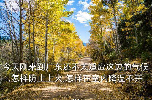 慮火怎么降,發(fā)動機(jī)突然失火怎么辦?