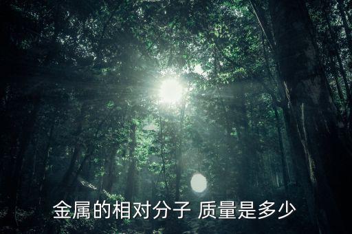 金多銀多質(zhì)量怎么樣,金多fu買首飾五年后可以原價(jià)回購(gòu)