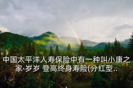 歲歲登高怎么收益,20cpic收益率取決于經(jīng)營(yíng)狀況和業(yè)績(jī)