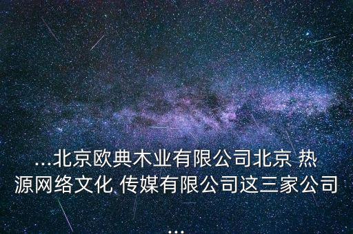 熱源傳媒怎么樣,選擇熱源傳媒營(yíng)銷二會(huì)展現(xiàn)人生價(jià)值