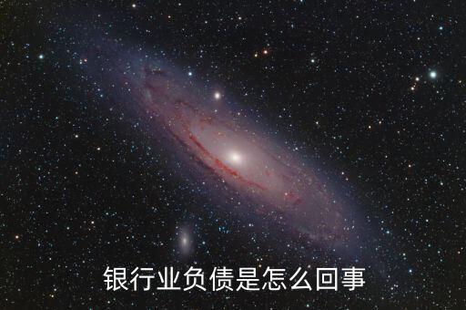 銀行業(yè)到底怎么啦,中國銀行業(yè)進(jìn)入新發(fā)展歷程面臨四大挑戰(zhàn)
