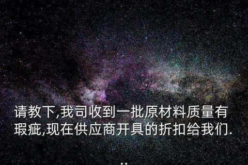 資產(chǎn)存在瑕疵怎么辦,本地股市有哪些股東的股權(quán)