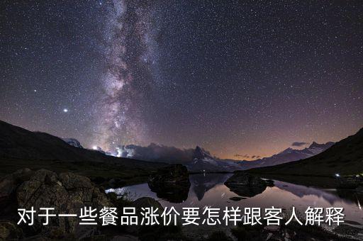 飯館物價(jià)上漲怎么寫(xiě),我家申請(qǐng)?zhí)岣呓蛸N是為了應(yīng)對(duì)物價(jià)上漲