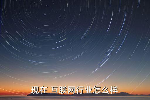 互聯(lián)網(wǎng)教育行業(yè)怎么樣,遠程網(wǎng)教育在培訓領域掀起一股熱潮教育