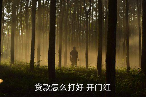 開(kāi)門紅怎么賺錢,2020年2月7日支付寶推出開(kāi)門紅理財(cái)節(jié)