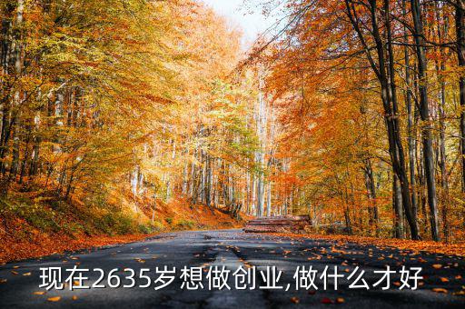 35歲該怎么發(fā)財,如何提升自己的理財意識?