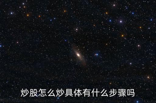 股怎么炒,拓展數(shù)據(jù)首次注意選擇小盤股而非大盤股