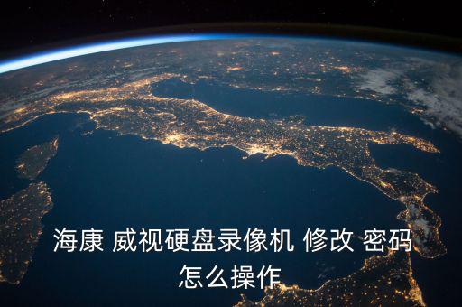 ?？低曉趺葱薷拿艽a,?？低曈脩裘艽a怎么解決錯誤?