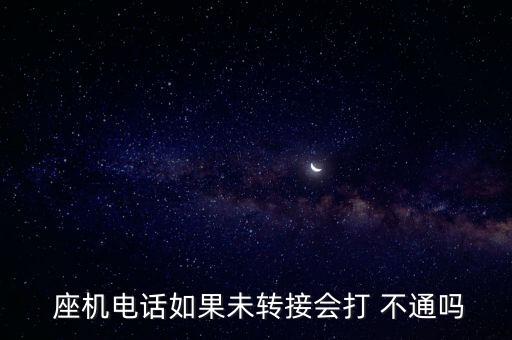 現(xiàn)金貸座機(jī)打不通會怎么樣,如何申請理財貸款?