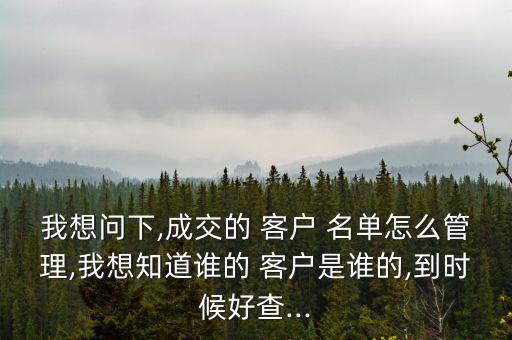 客戶(hù)名單怎么賣(mài),第三種方式開(kāi)發(fā)客戶(hù)可通過(guò)發(fā)郵件一周獲得關(guān)注
