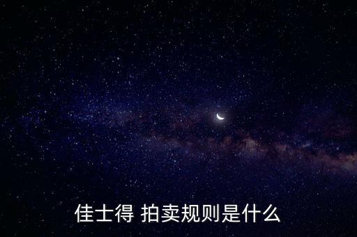 拍賣(mài)成交額怎么算,如何計(jì)算一個(gè)家庭的成交總價(jià)和樓面價(jià)