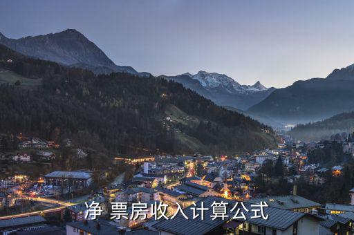 電影票房怎么算的,電影投資回報(bào)計(jì)算公式