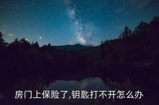 保險(xiǎn)的門怎么開,如何打開旋轉(zhuǎn)保險(xiǎn)箱?自己開發(fā)程序
