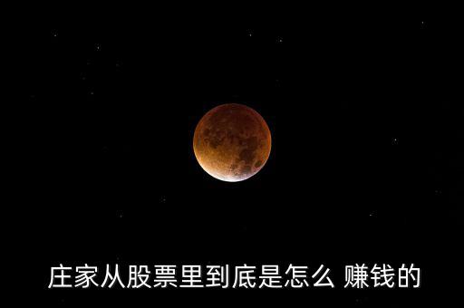莊家連續(xù)漲停怎么賺錢,周四開(kāi)盤(pán)必須關(guān)注的股票
