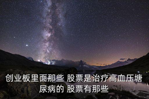 嘉事堂股票怎么樣,大消費(fèi)股票有哪些概念?