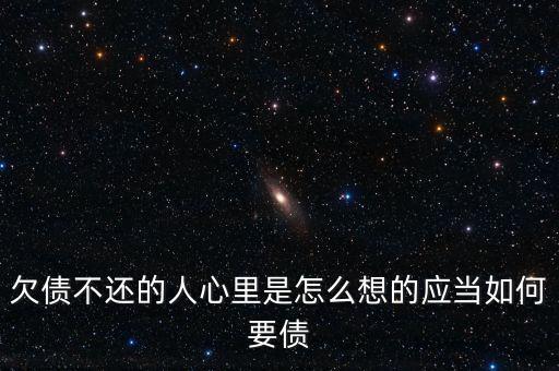 道受聲債怎么還,如何向債務(wù)人借錢?