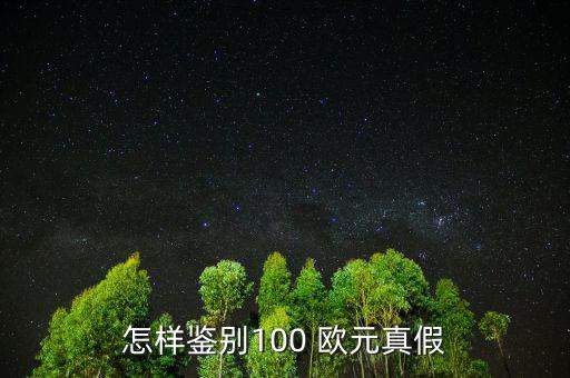 歐元怎么樣,歐元中央銀行負責(zé)管理歐元區(qū)域內(nèi)央行貨幣政策