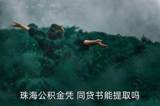 同貸書怎么通知客戶,如何申請理財(cái)貸款