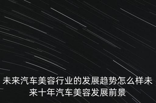 德聯(lián)車護怎么樣,南明區(qū)一天城汽車美容店加強防護和美容保養(yǎng)