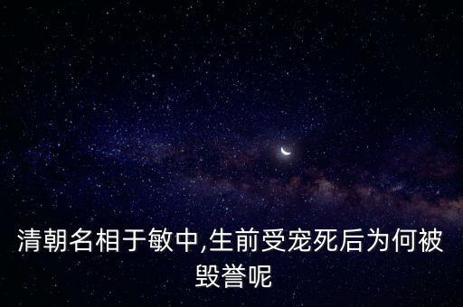 被毀譽該怎么辦,得失坦然，成敗為零面對表揚被詆毀坦然接受